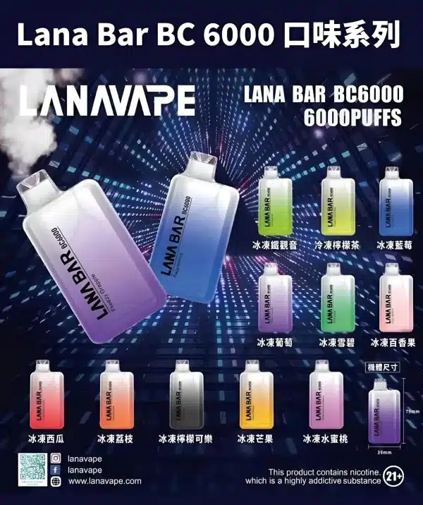 LANA拋棄式6000口