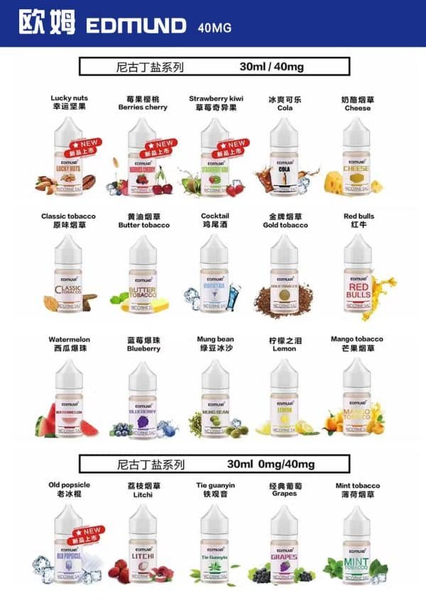 歐姆瓶裝小煙煙油