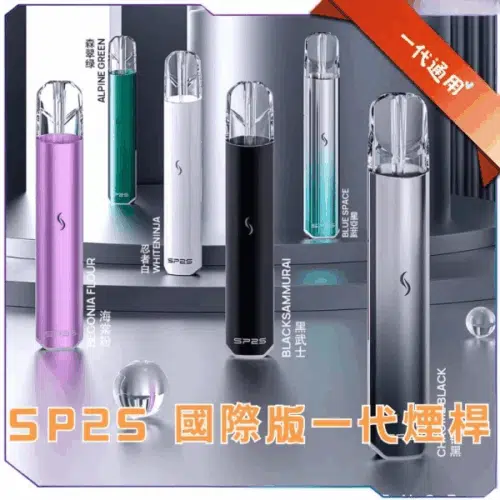 SP2S Pro 國際通配版主機 外觀展示