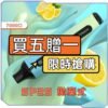 SP2S GLO 7000 一次性電子煙 買五贈一 活動圖片
