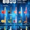 CHILL拋棄式8800口<br>[買十五隻送一隻]