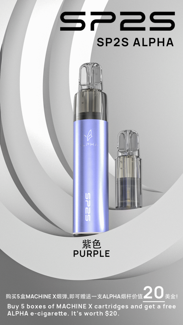 SP2S NEW Max AP主機-通用Max蛋